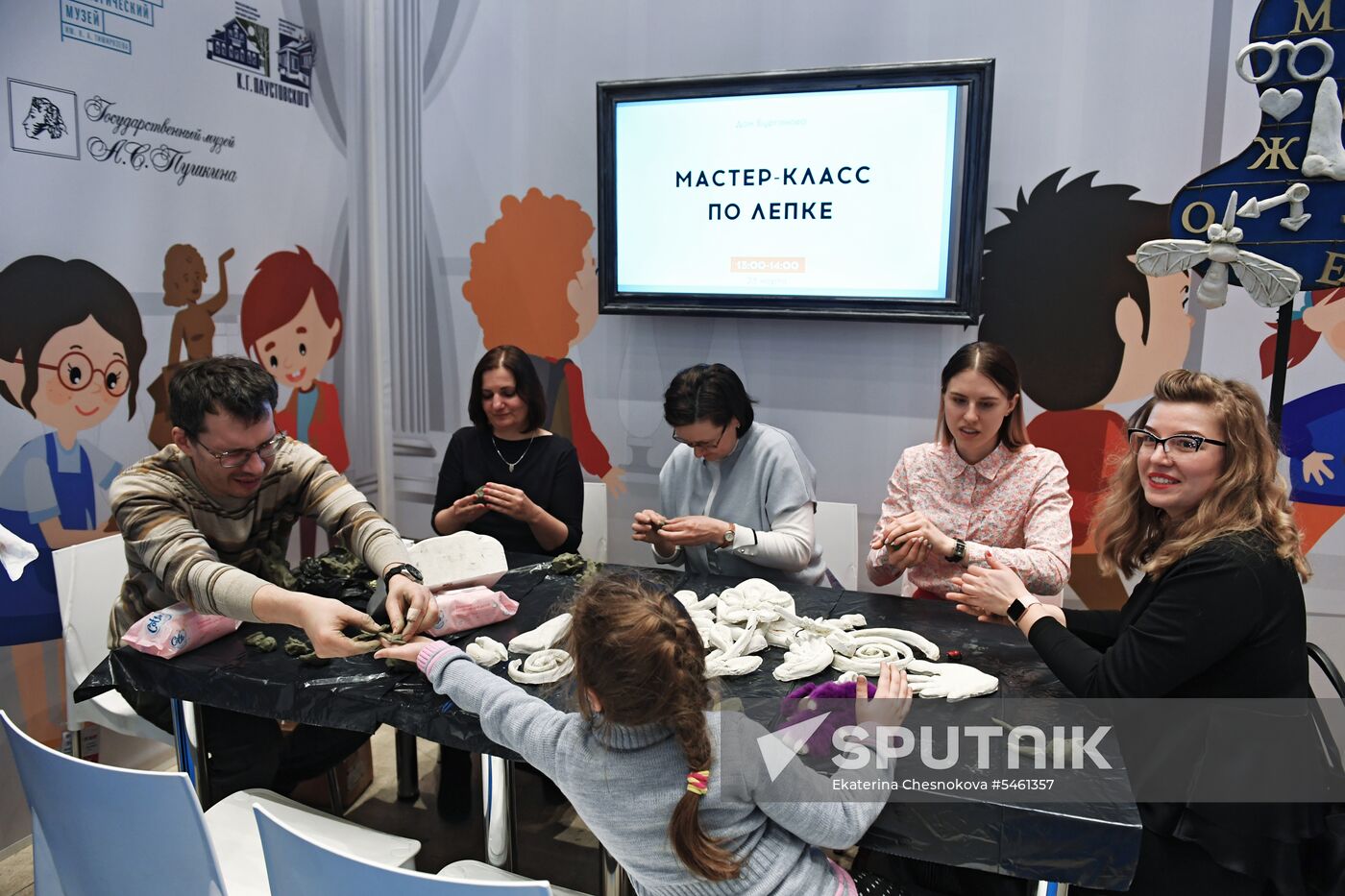 2018 Moscow Cultural Forum