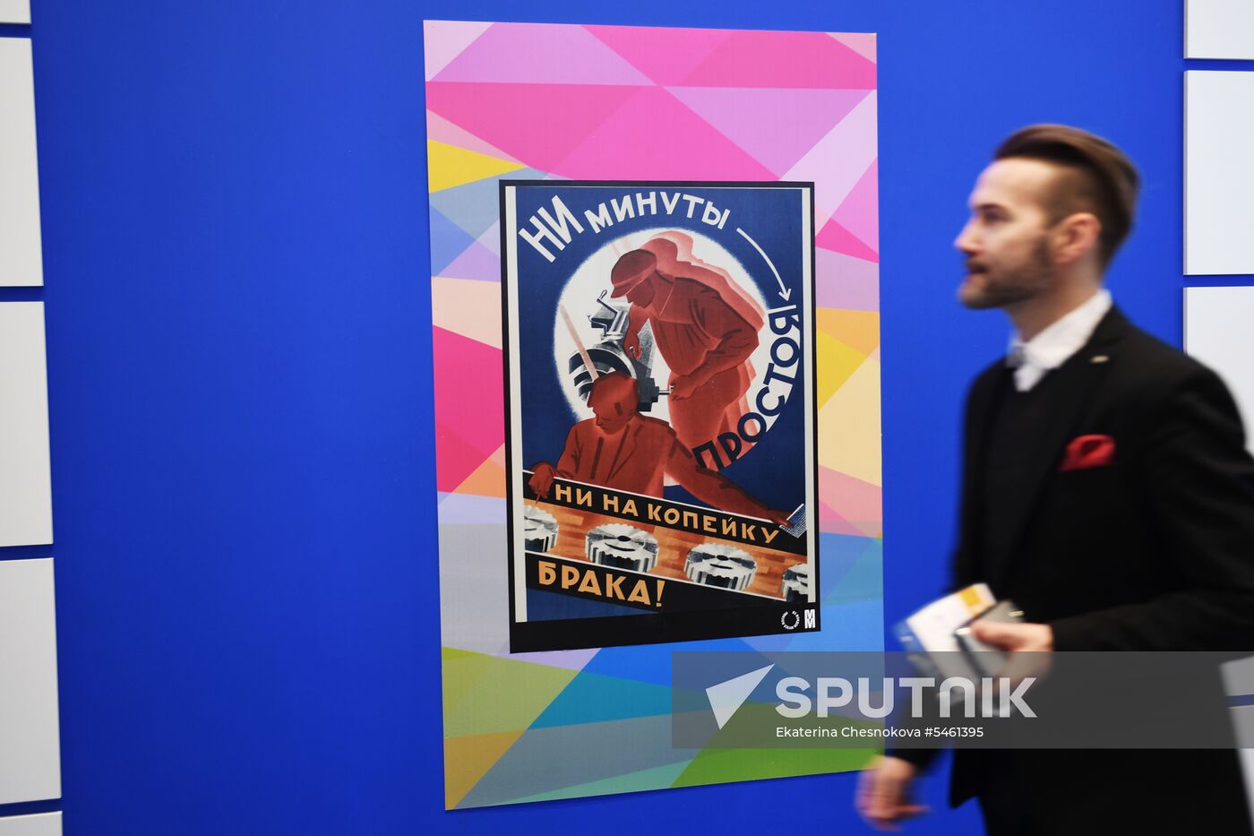 2018 Moscow Cultural Forum