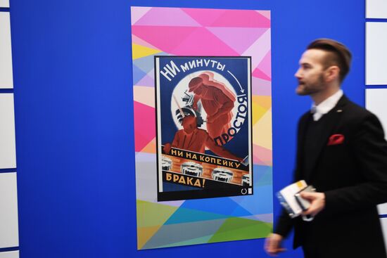 2018 Moscow Cultural Forum