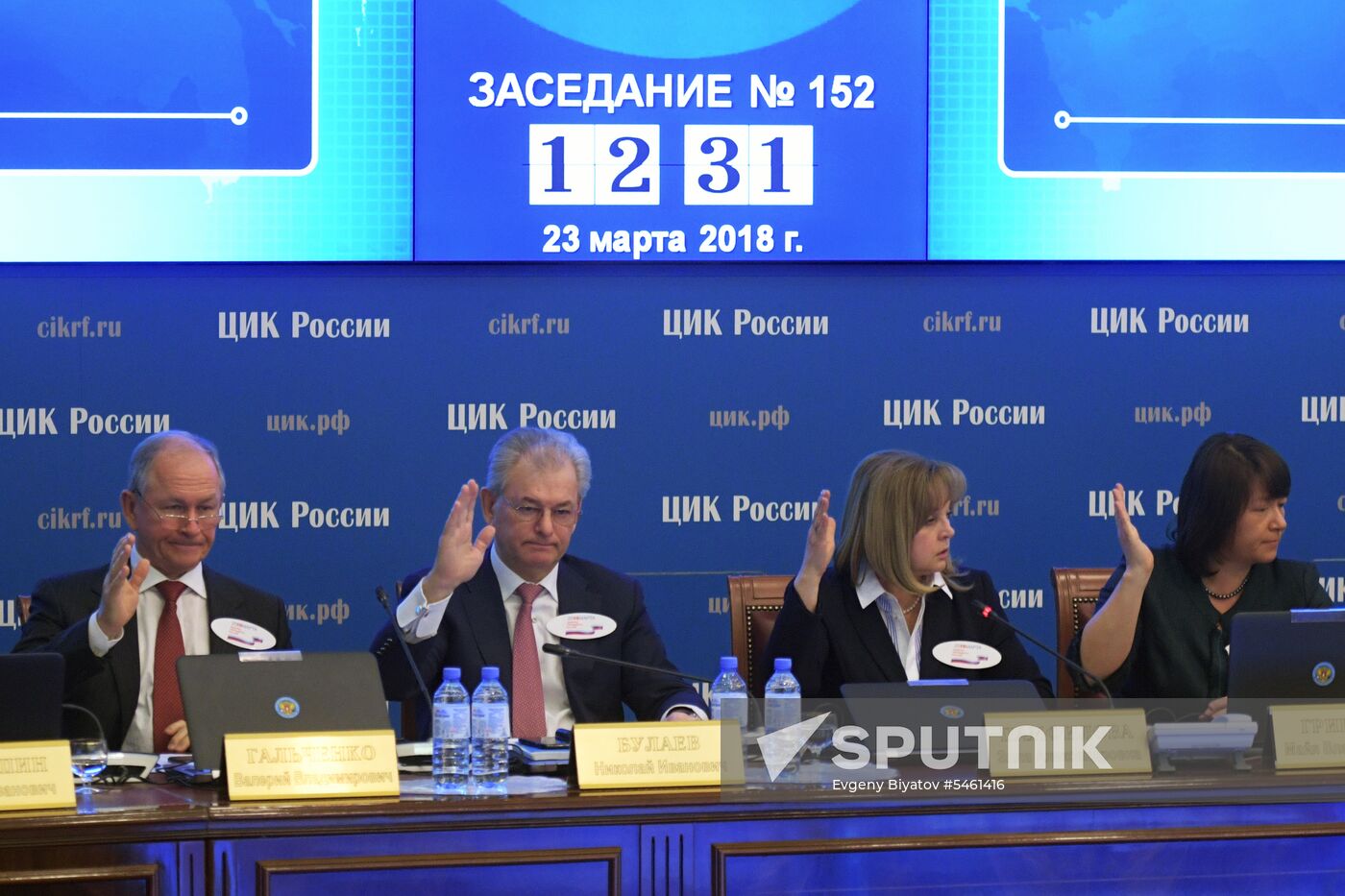 Announcement of results of voting in Russian presidential election