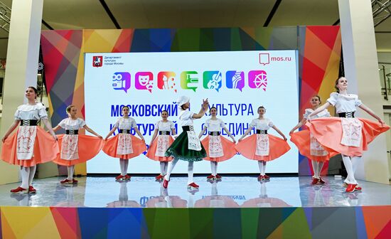 2018 Moscow Cultural Forum