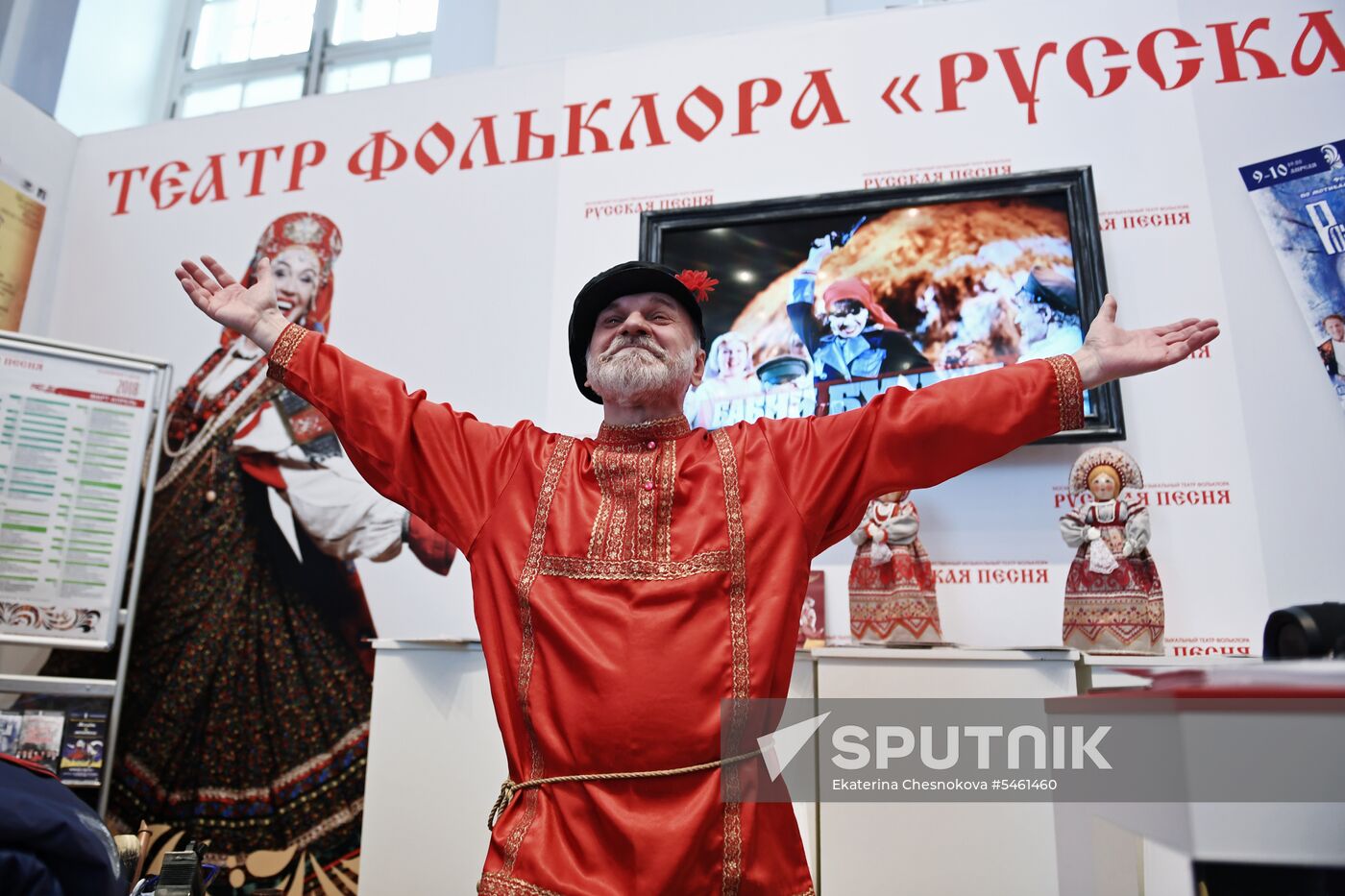 2018 Moscow Cultural Forum