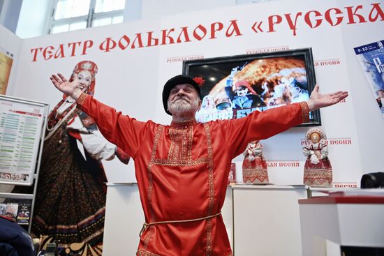 2018 Moscow Cultural Forum