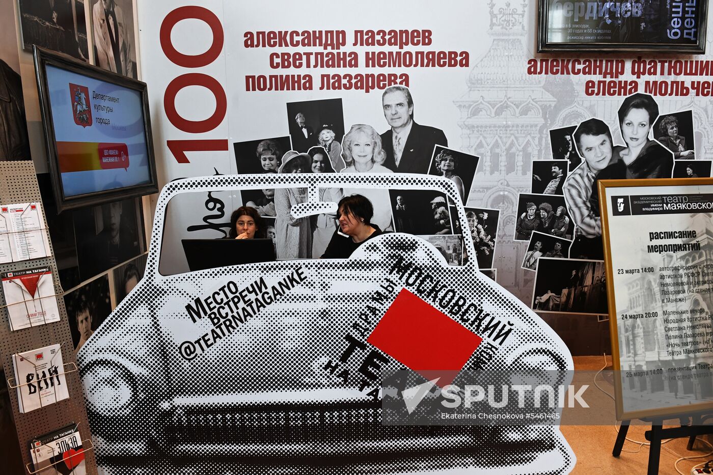 2018 Moscow Cultural Forum