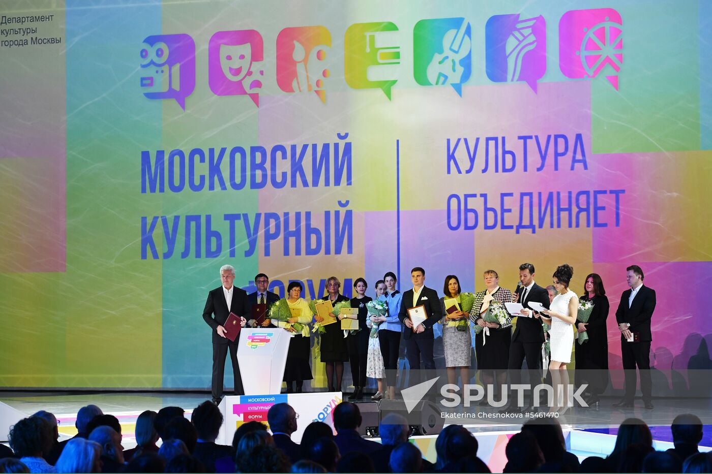 2018 Moscow Cultural Forum