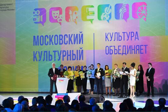 2018 Moscow Cultural Forum