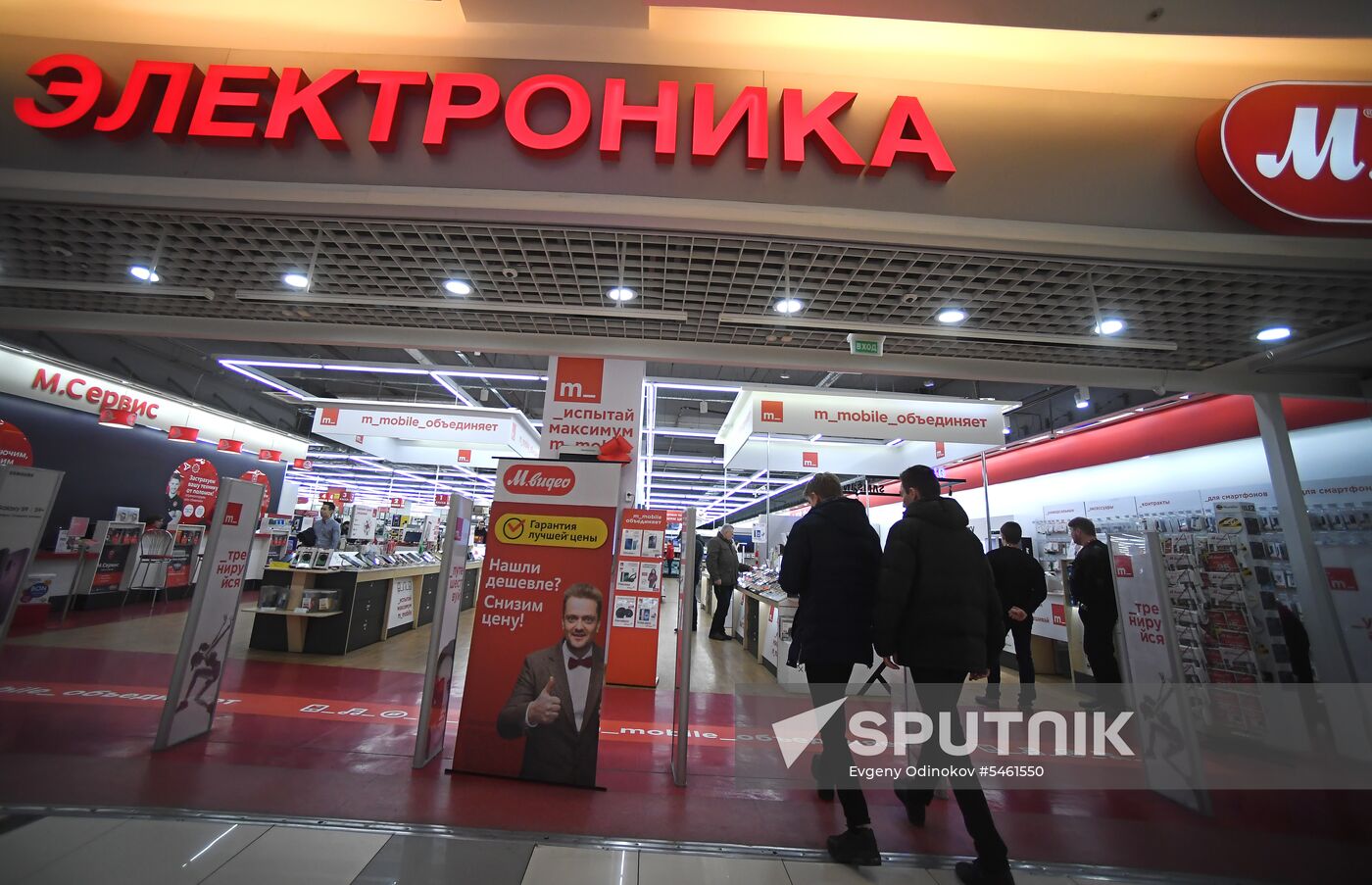 Home appliances and electronics chain store M.Video