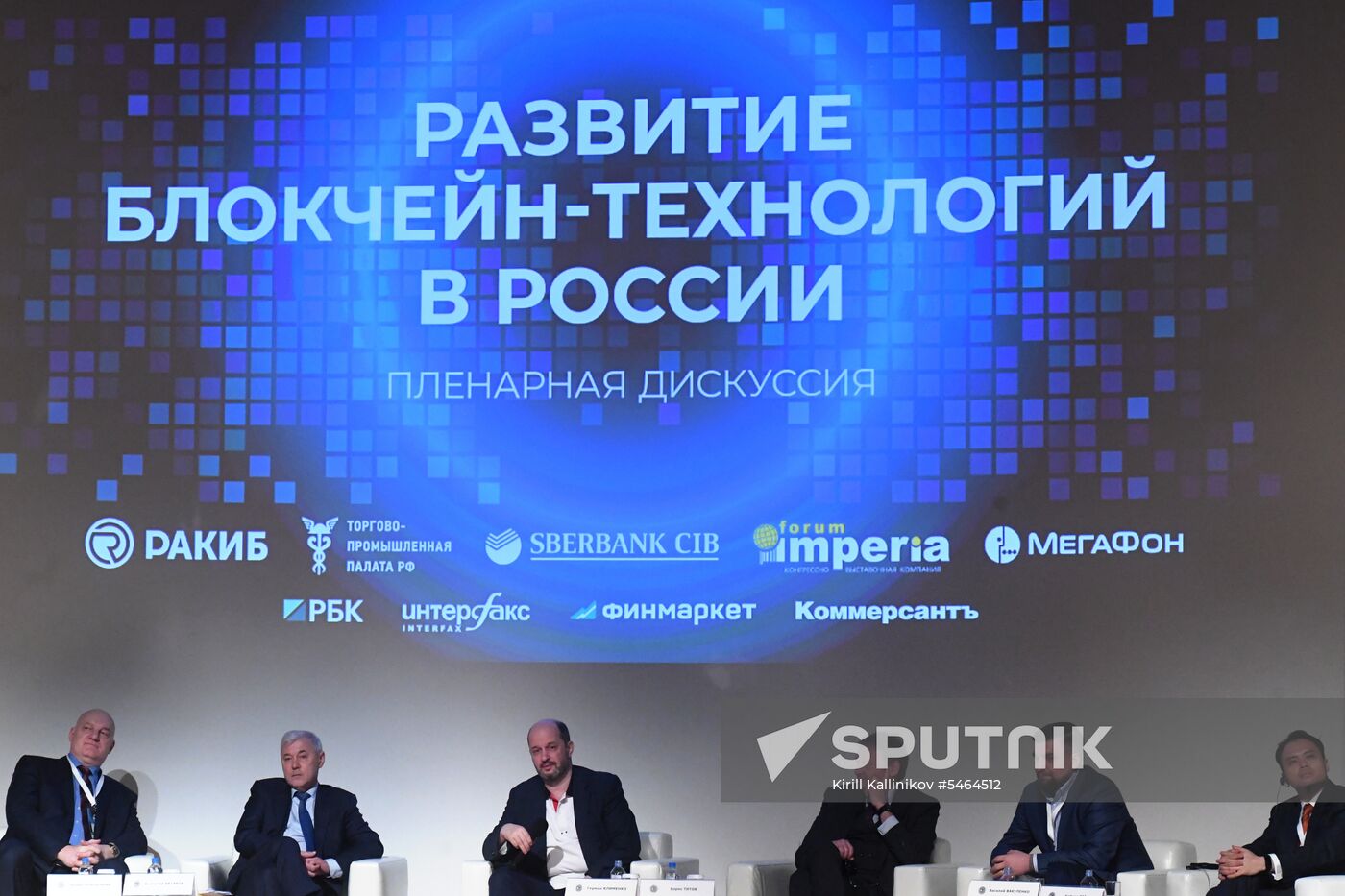 Blockchain International Economic Forum