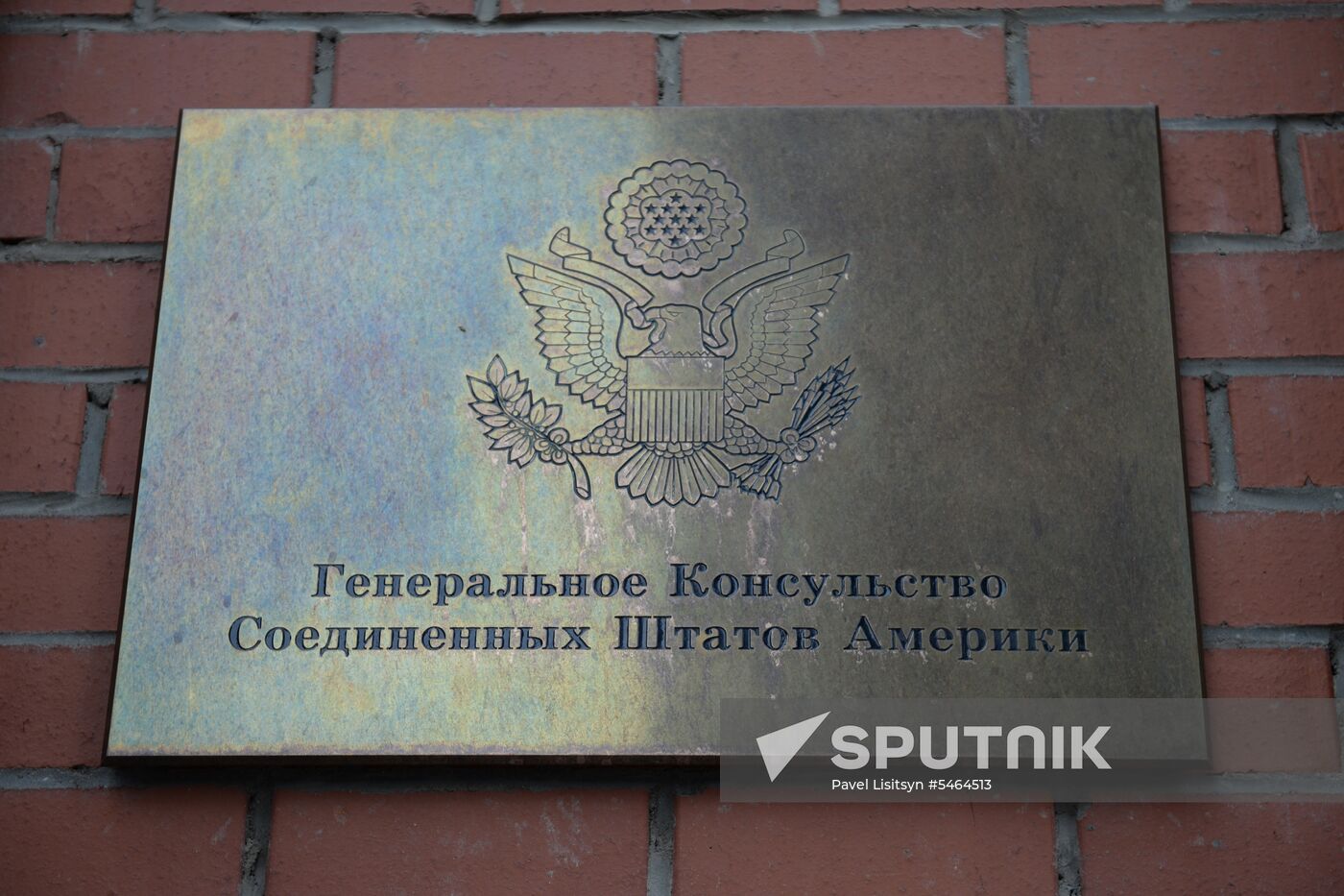 US Consulate General in Yekaterinburg