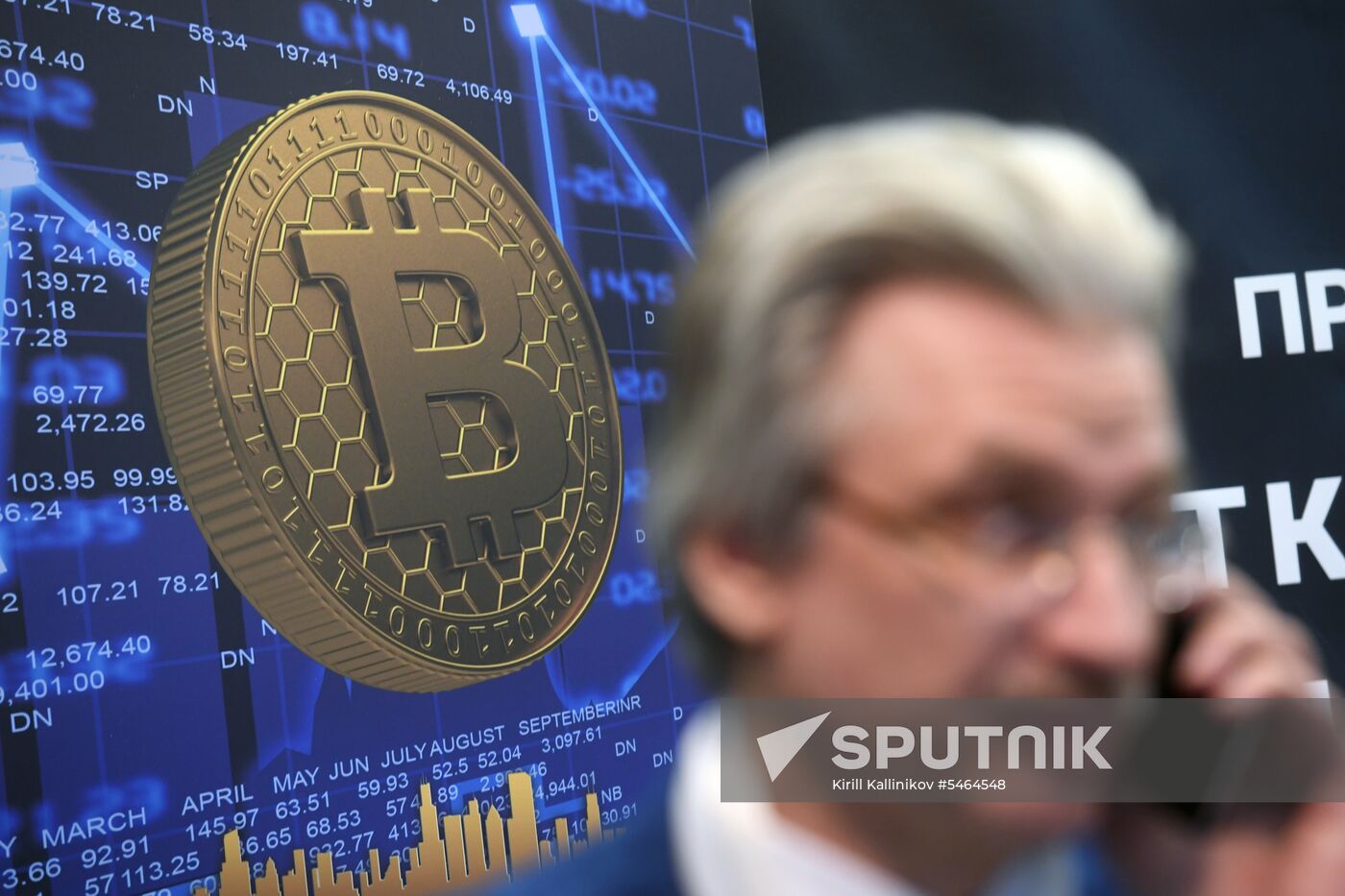 Blockchain International Economic Forum
