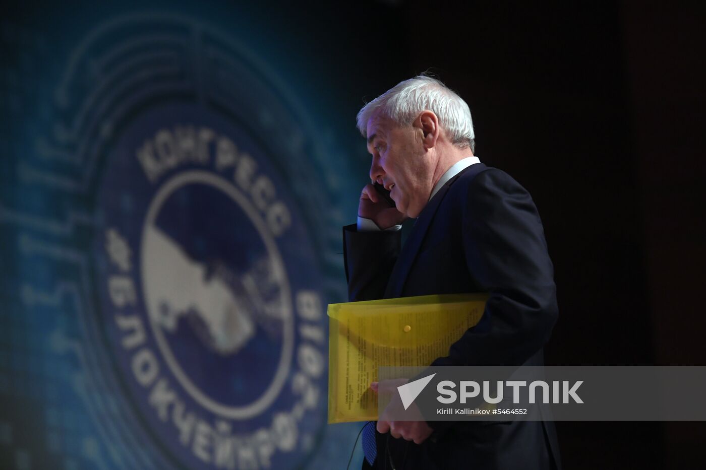 Blockchain International Economic Forum