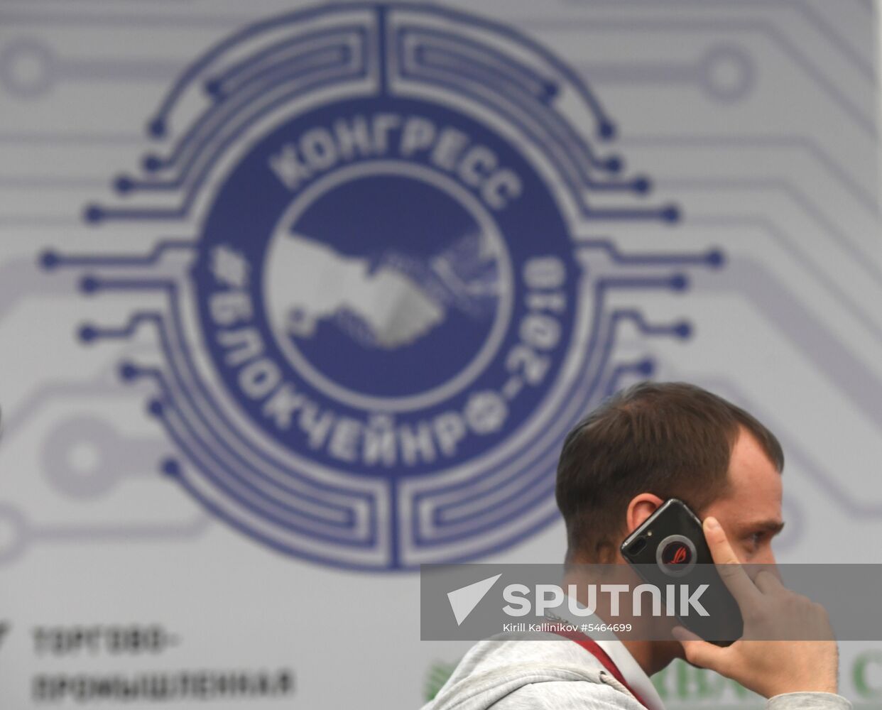 Blockchain International Economic Forum