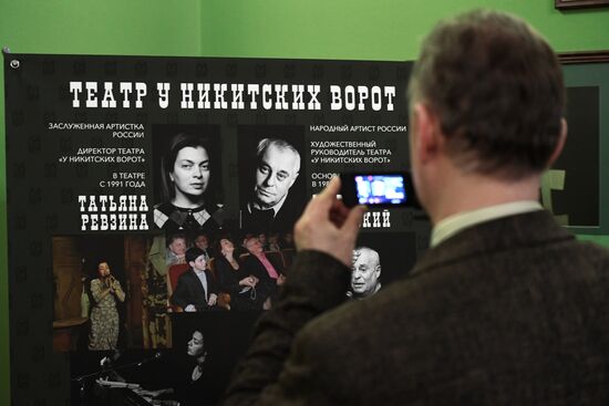Gala evening to mark 35th anniversary of the U Nikitskikh Vorot Theater