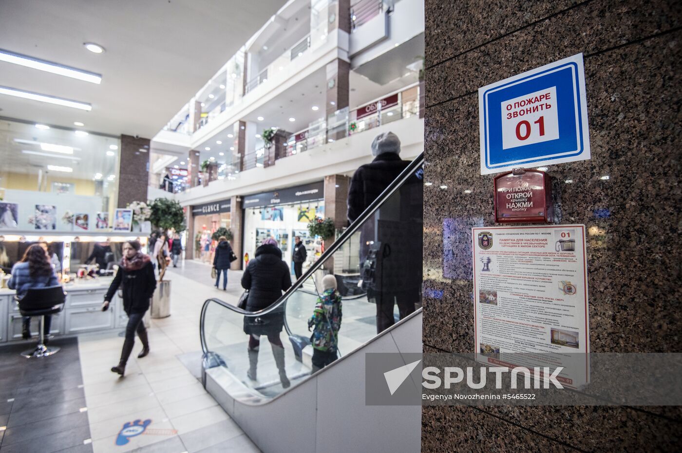 Fire safety inspection at shopping malls