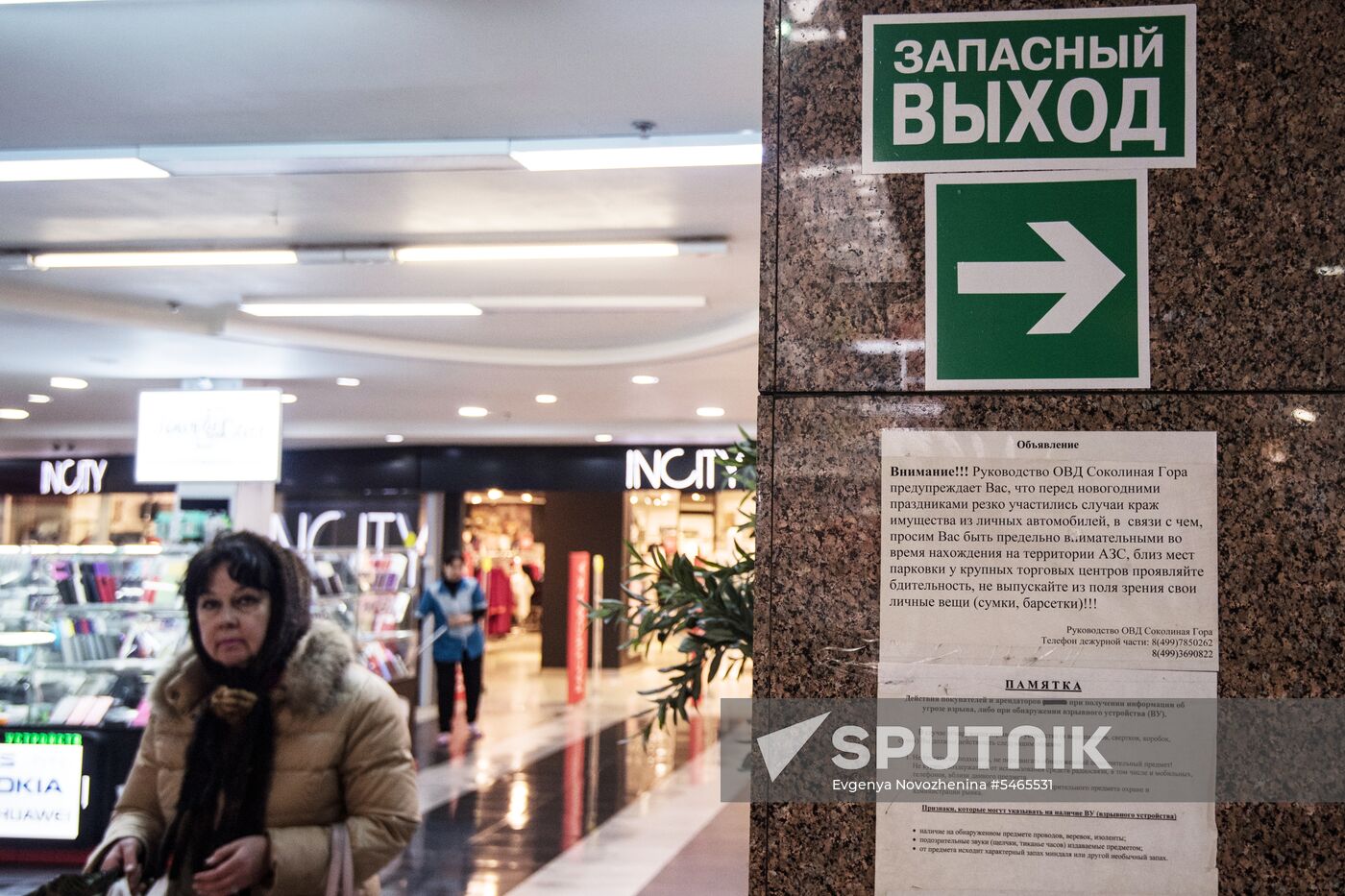 Fire safety inspection at shopping malls