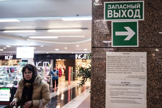 Fire safety inspection at shopping malls