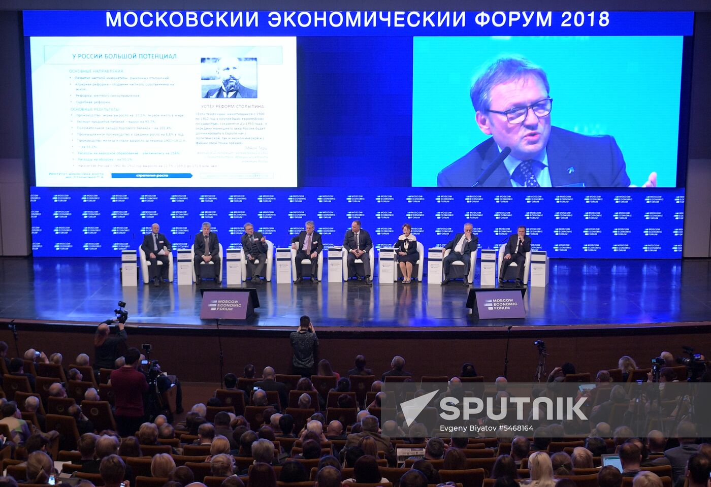 Moscow Economic Forum