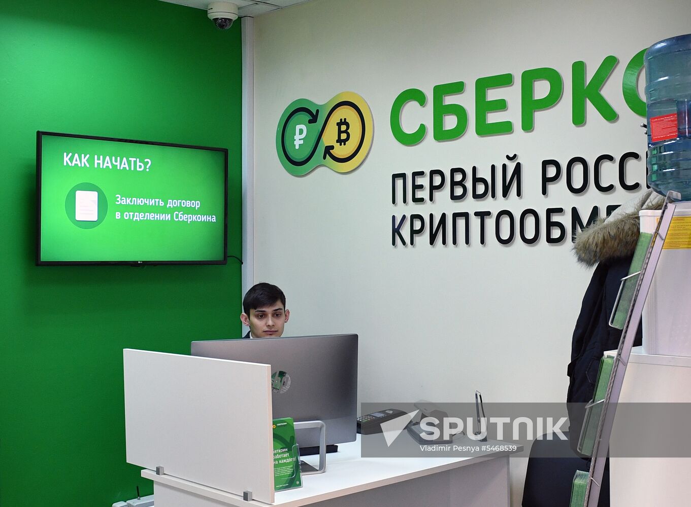 Russia's first Sbercoin cryptocurrency exchange office opens in Moscow