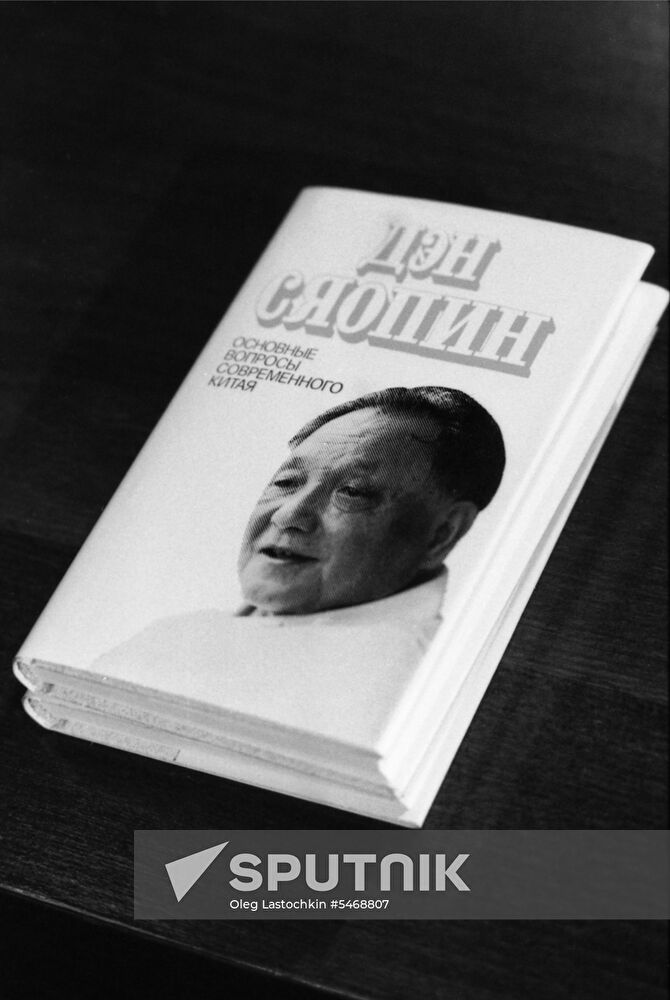 Deng Xiaoping's Fundamental Issues in Present-Day China book