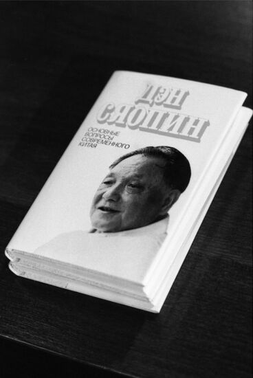 Deng Xiaoping's Fundamental Issues in Present-Day China book