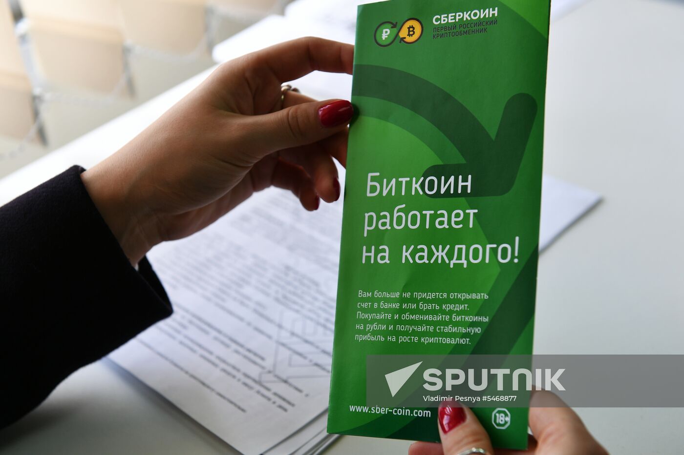 Russia's first Sbercoin cryptocurrency exchange office opens in Moscow