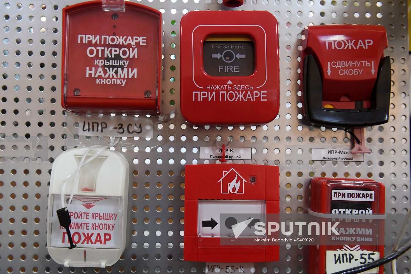 Fire safety store