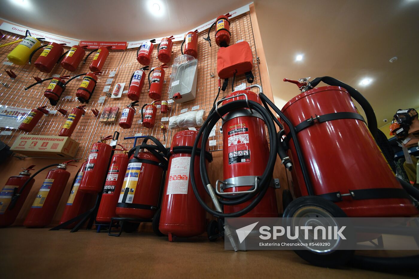 Fire safety store