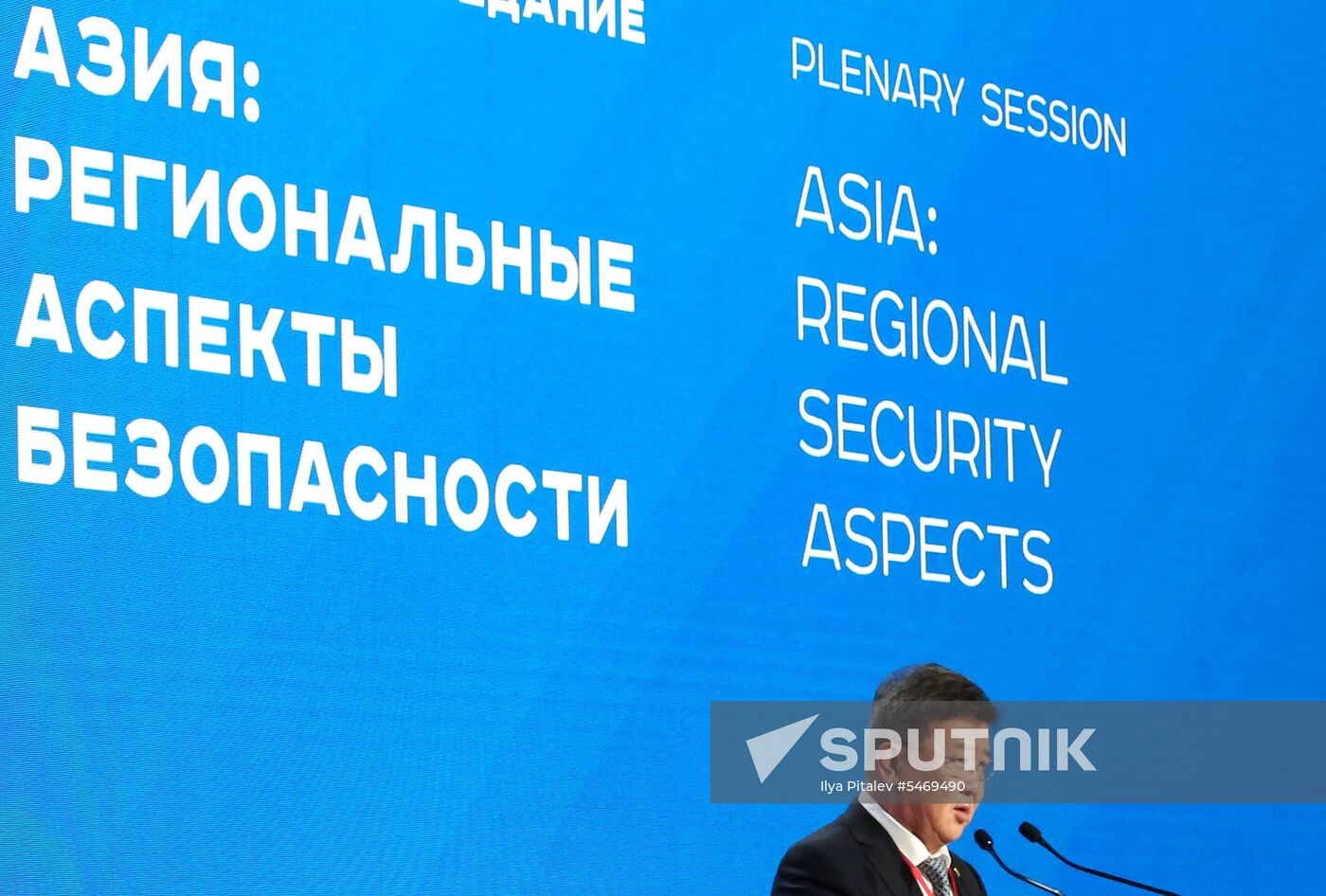 7th Moscow Conference on International Security. Day two