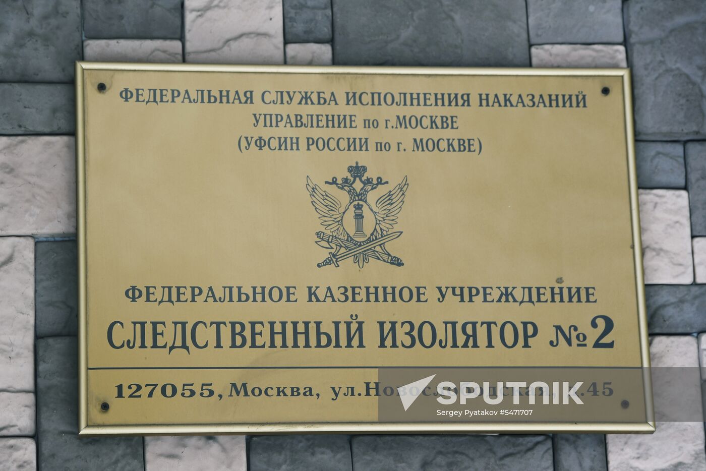 Patriarch Kirill visits Butyrskaya Jail Pre-trial Detention Center No.2