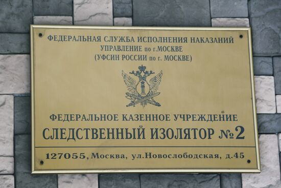 Patriarch Kirill visits Butyrskaya Jail Pre-trial Detention Center No.2