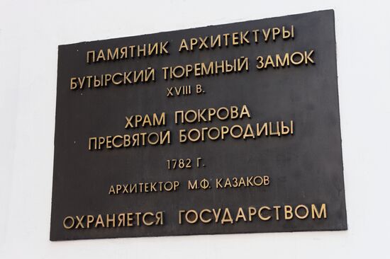 Patriarch Kirill visits Butyrskaya Jail Pre-trial Detention Center No.2