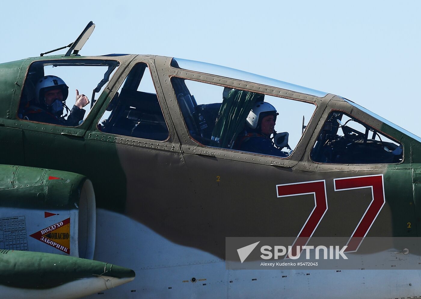 Rehearsal of Victory Parade