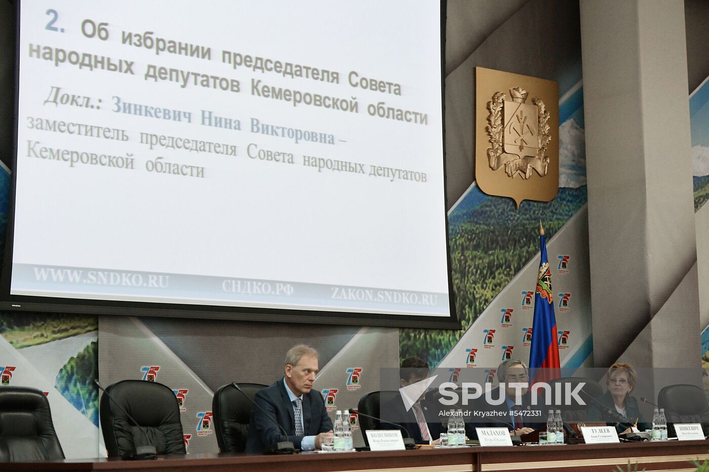 Extraordinary meeting of Kemerovo Region legislature