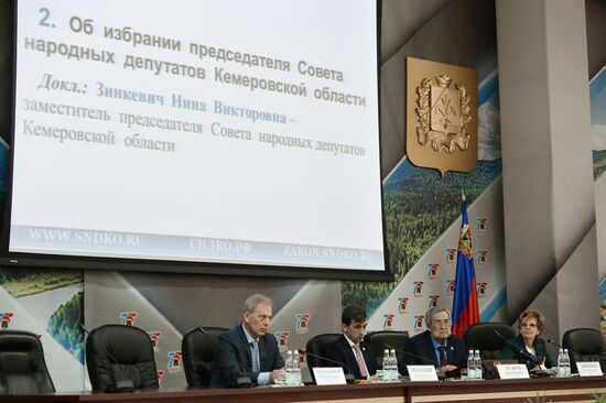 Extraordinary meeting of Kemerovo Region legislature