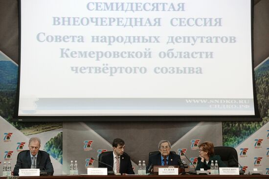 Extraordinary meeting of Kemerovo Region legislature