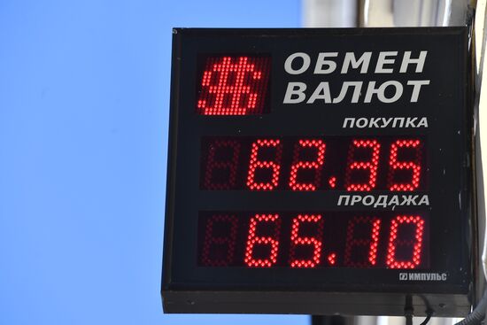 Foreign currency rates in Moscow
