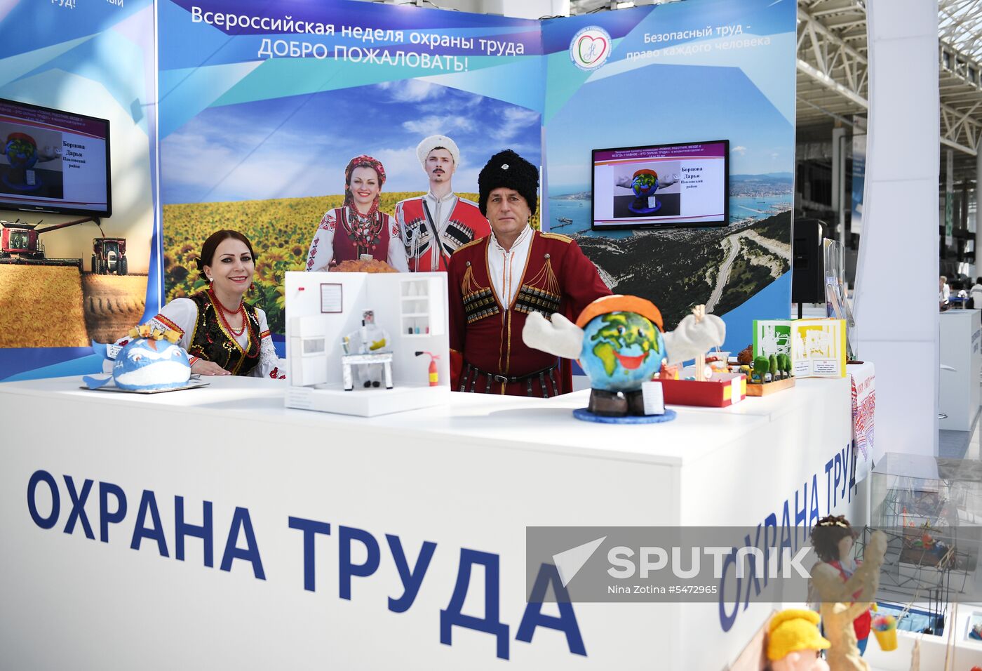 4th National Occupational Health and Safety Week in Sochi