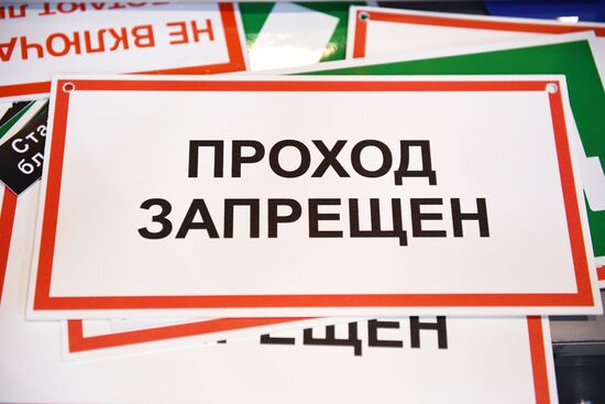 4th National Occupational Health and Safety Week in Sochi