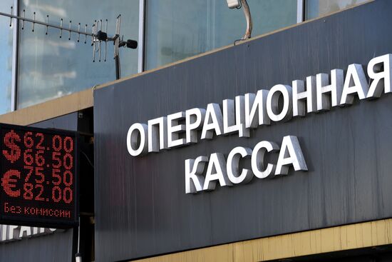 Foreign currency rates in Moscow