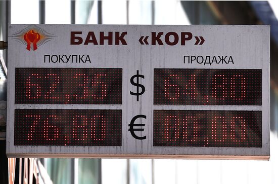 Foreign currency rates in Moscow