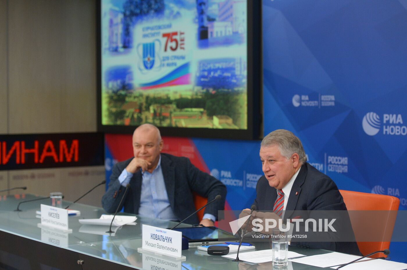 News conference by Kurchatov Institute President Mikhail Kovalchuk