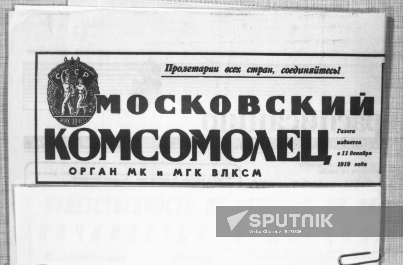 Moskovsky Komsomolets newspaper