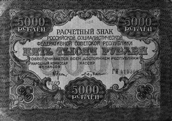Soviet ruble