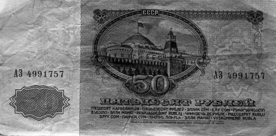 Soviet ruble