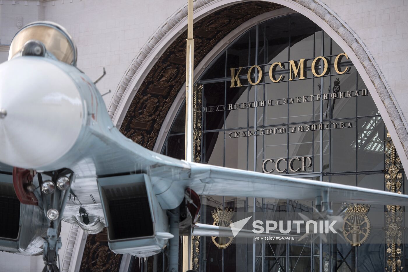 Cosmonautics and Aviation Center at VDNKh
