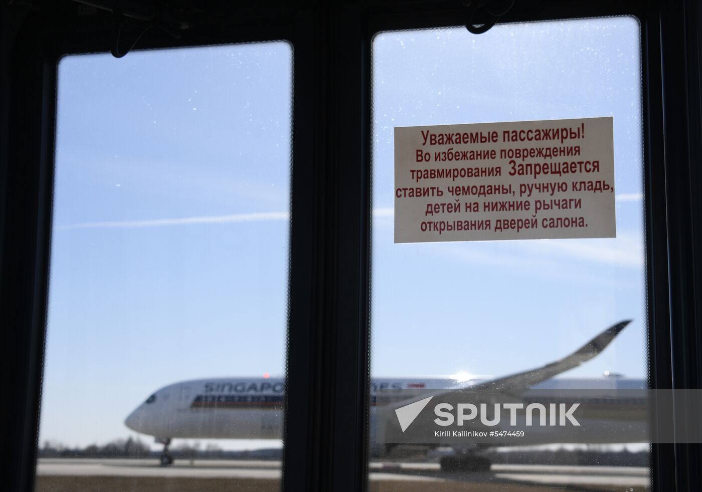 Domodedovo Airport