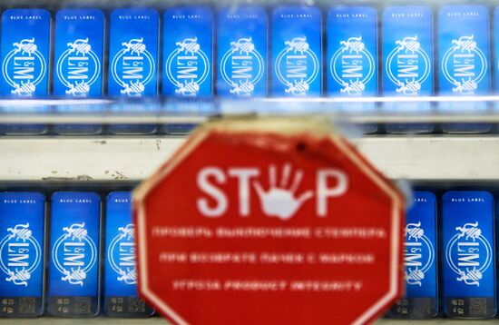 Philip Morris Izhora factory in Leningrad Region