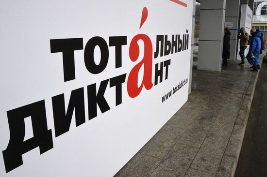 Total Dictation in Russia