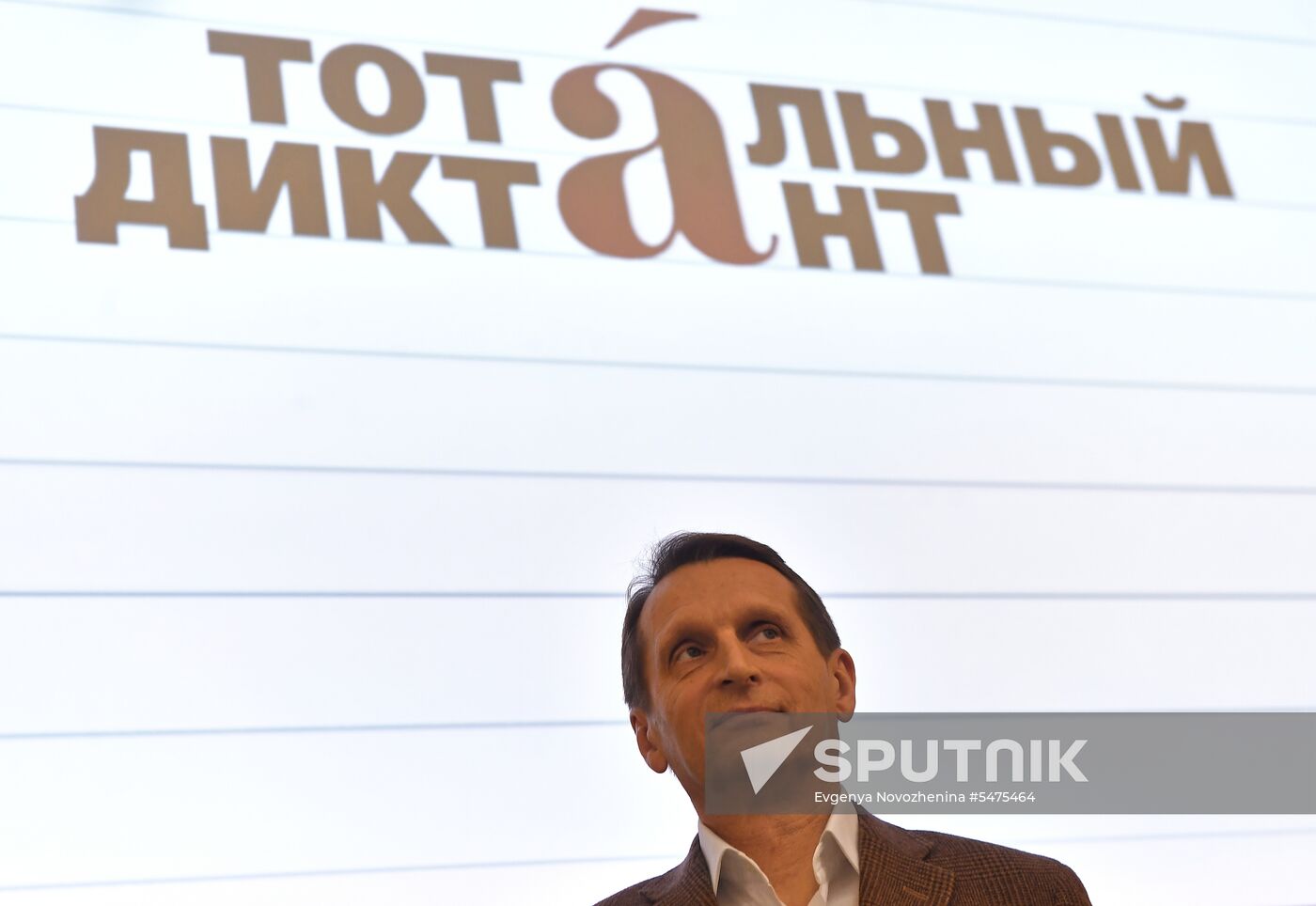 Total Dictation in Russia