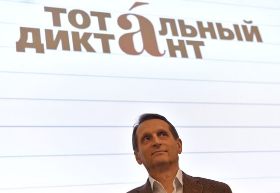 Total Dictation in Russia